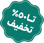 صفحه اصلی 11 50 OFF