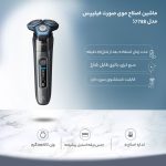ماشین اصلاح فیلیپس مدل PHILIPS S7788 - Image 2