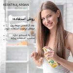 سرم آرگان و کراتین بیوکسین 150 میل
