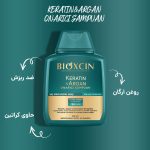 شامپو ضد ریزش آرگان و کراتین سبز بیوکسین، مخصوص موی آسیب دیده - 3
