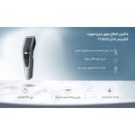 ماشین اصلاح فیلیپس مدل PHILIPS HC5630/13 - 2