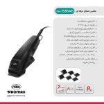 ماشین اصلاح پرومکس برقی مدل PROMAX 1536AB - Image 7
