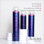 اسپری حالت دهنده آلبورا 150 میل مدل ALBURA EXTRA HOLD - 2