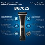 ماشین اصلاح مو بدن فیلیپس مدل PHILIPS BG7025 - 5