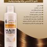 شامپو گلد ویتامینه و پروتئینه روزانه لاولی بیوتی - Image 2