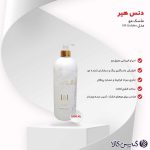 ماسک مو دنس هیر سفید 1000 میل نسخه اماراتی dance hair vip golden - 2