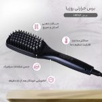 برس حرارتی روزیا مدل HR-767 - Image 5