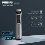 ست ماشین اصلاح موی صورت و بدن فیلیپس مدل MG7736 - 2