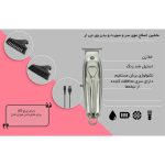 ماشین اصلاح موی سر و صورت و بدن وی جی ار مدل V-056 - Image 2