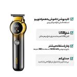 ماشین اصلاح موی سر و صورت وی جی ار مدل 989 - Image 5
