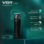 ماشین اصلاح موی سر و صورت وی جی ار مدل V-933 - Image 4