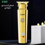 ماشین اصلاح موی سر و صورت وی جی ار مدل V-947 - Image 7
