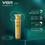 ماشین اصلاح موی سر و صورت وی جی ار مدل V-947 - Image 4