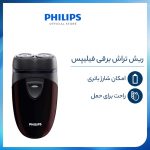 ماشین اصلاح موی صورت فیلیپس مدل PQ206/18 - 5