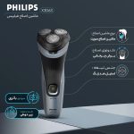 ماشین اصلاح موی صورت فیلیپس مدل X3063 - 4