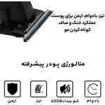 ماشین اصلاح موی صورت و بدن کیمی مدل KM-2299 - Image 6
