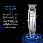 ماشین اصلاح موی صورت کیمی مدل KM-1949 - Image 2
