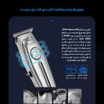 ماشین اصلاح موی صورت کیمی مدل KM-1949 - Image 5