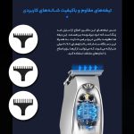 ماشین اصلاح موی صورت کیمی مدل KM-1949 - Image 6
