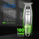 ماشین اصلاح موی صورت کیمی مدل KM-1949 - Image 8