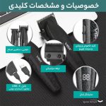 ست ماشین اصلاح حجم زن و خط زن وی جی آر V-640 - Image 3
