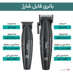 ست ماشین اصلاح حجم زن و خط زن وی جی آر V-640 - Image 4