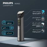 ماشین اصلاح سر و صورت فیلیپس مدل MG9553 - Image 2