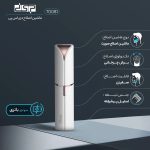 ماشین اصلاح صورت بانوان دی اس پی مدل 70081 dsp - 6