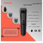 ماشین اصلاح موی سر و صورت فیلیپس سری MG3720 - 3