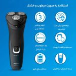 ماشین اصلاح موی صورت فیلیپس مدل S1223/41 - 2