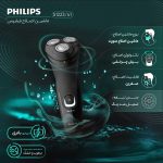 ماشین اصلاح موی صورت فیلیپس مدل S1223/41 - 3