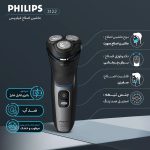 ماشین اصلاح موی صورت فیلیپس مدل S3122 - Image 3