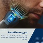 ماشین اصلاح موی صورت و بدن فیلیپس مدل MG5930 - 2