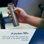 ماشین اصلاح موی صورت و بدن فیلیپس مدل MG5930 - 3