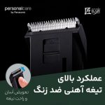 ماشین اصلاح پاناسونیک ER2051k - Image 3