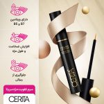 سرم تقویت مژه سریتا مدل Eyelash Lotion - Image 7