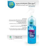 اسپری دوفاز کراتین میسوری حاوی روغن جوجوبا و گل رز