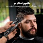 ماشین اصلاح مو سر و صورت کیمی مدل KM-2269 - Image 3