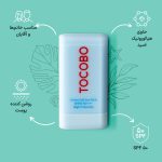 ضد آفتاب استیکی SPF 50 توکوبو حاوی عصاره پنبه کتان - 2