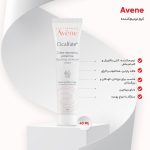 کرم ترمیم کننده پوست سیکالفیت اون - 3