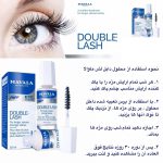 سرم تقویت کننده مژه دابل لش ماوالا - Image 2