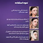 پک 4 عددی ماسک ورقه ای لیفتینگ صورت و غبغب NAD+ نامبوزین - 4