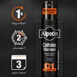 شامپو ضد ریزش و تقویت کننده کافئین آلپسین مدل black edition C1 مناسب مو کم حجم و نازک - Image 3